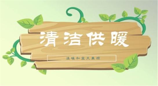 全國人大代表周洪宇：再次建議加快發(fā)展杭州、武漢等南方百城供暖市場