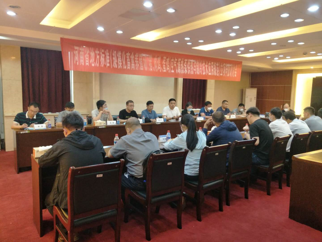 河南省地方標(biāo)準(zhǔn)《規(guī)?；笄蒺B(yǎng)殖場（豬、肉雞、蛋雞）空氣源熱泵供熱與制冷技術(shù)應(yīng)用規(guī)范》