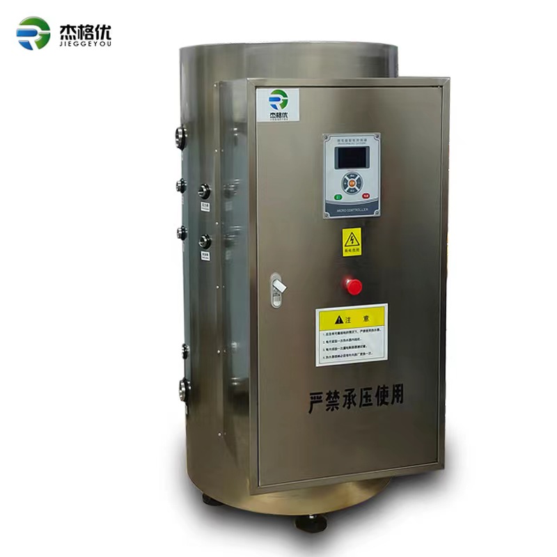 商用電熱水器、電熱水鍋爐